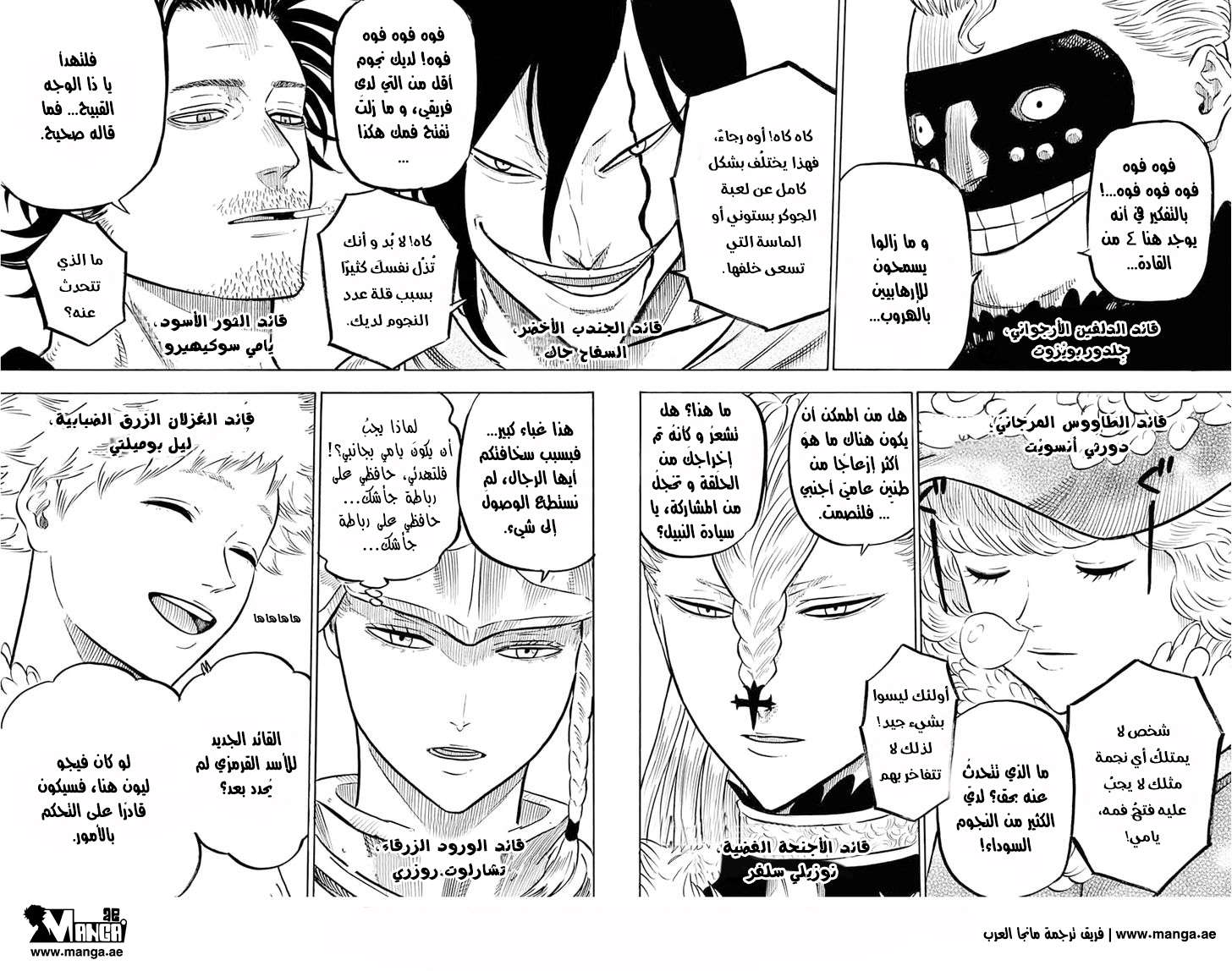 Black Clover: Chapter 54 - Page 8