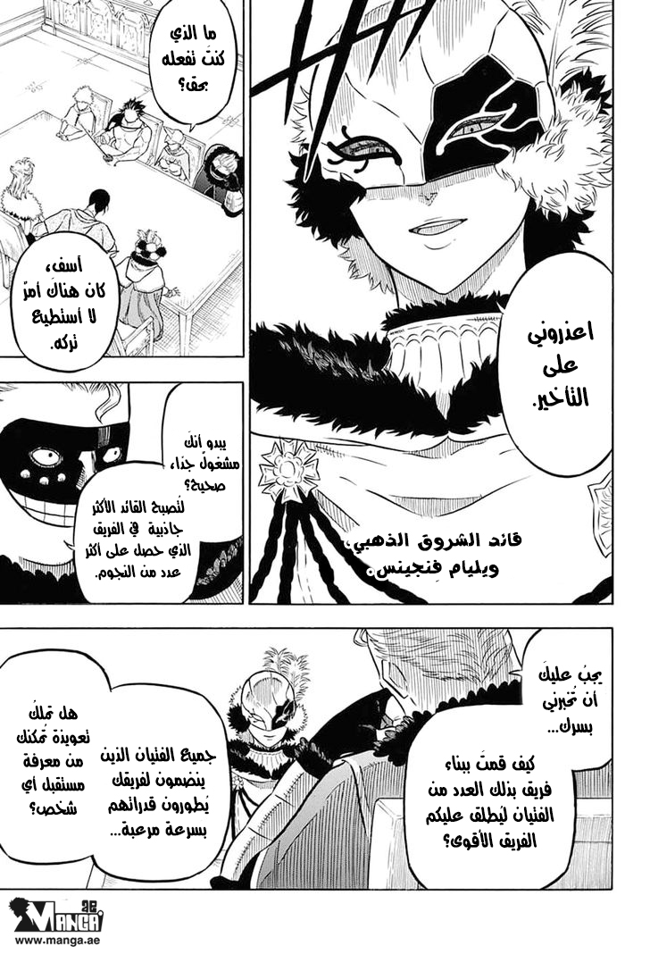 Black Clover: Chapter 54 - Page 10