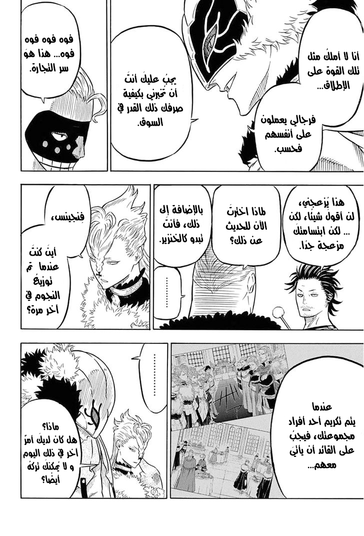 Black Clover: Chapter 54 - Page 11