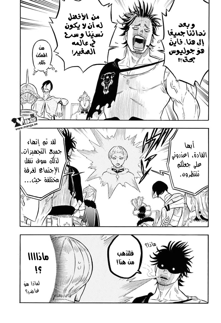 Black Clover: Chapter 54 - Page 14