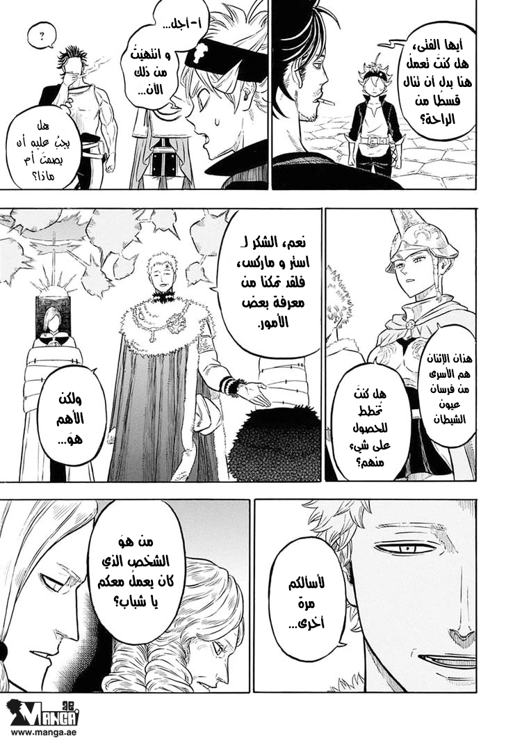 Black Clover: Chapter 54 - Page 16