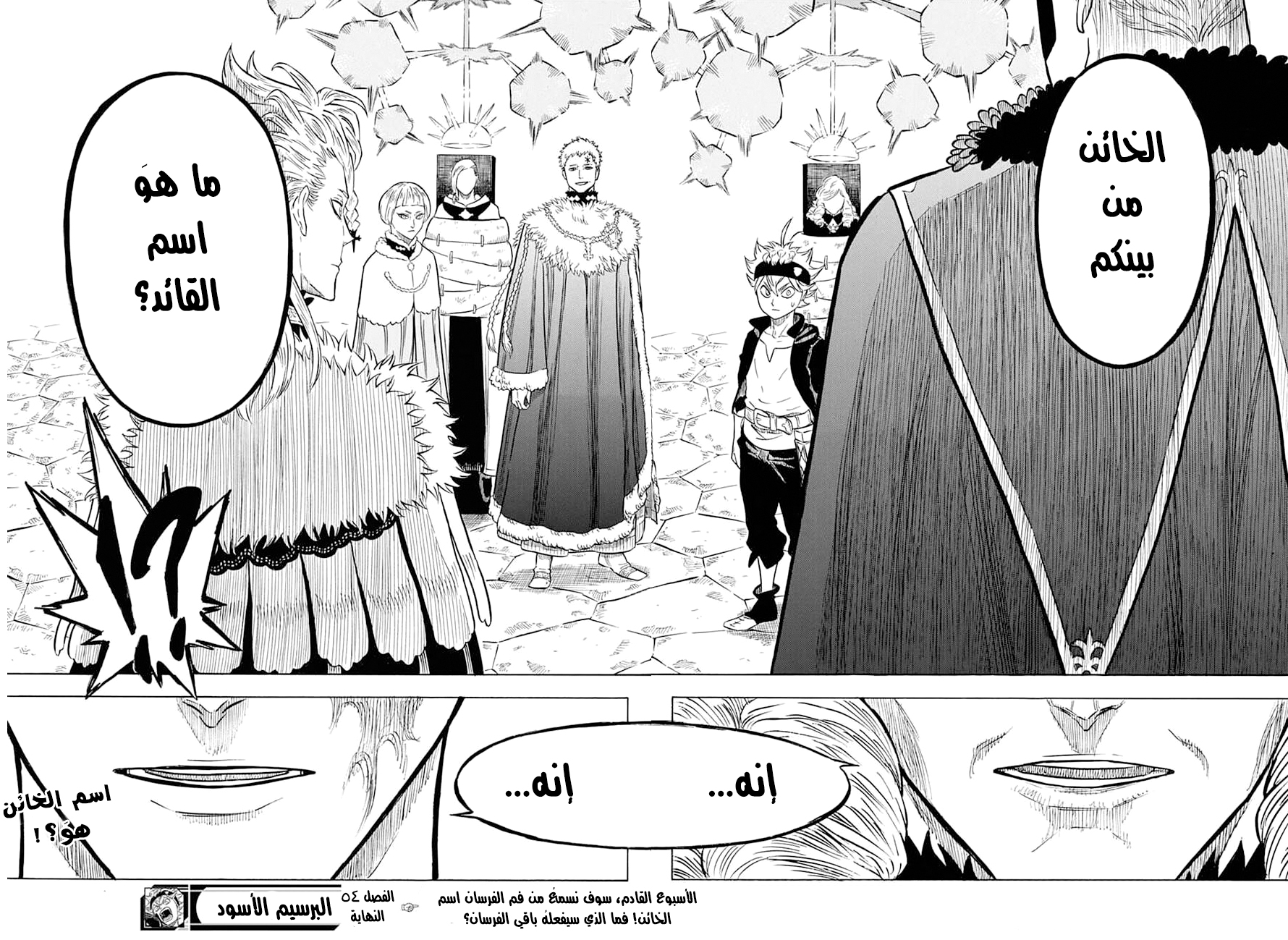 Black Clover: Chapter 54 - Page 17