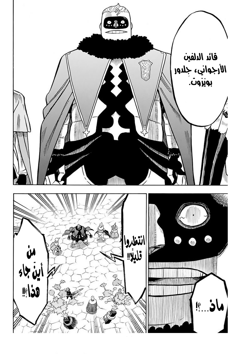 Black Clover: Chapter 55 - Page 3