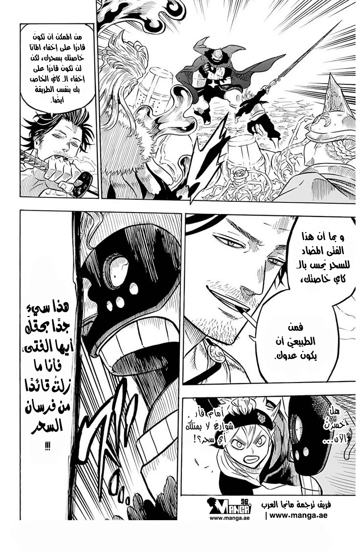 Black Clover: Chapter 55 - Page 10