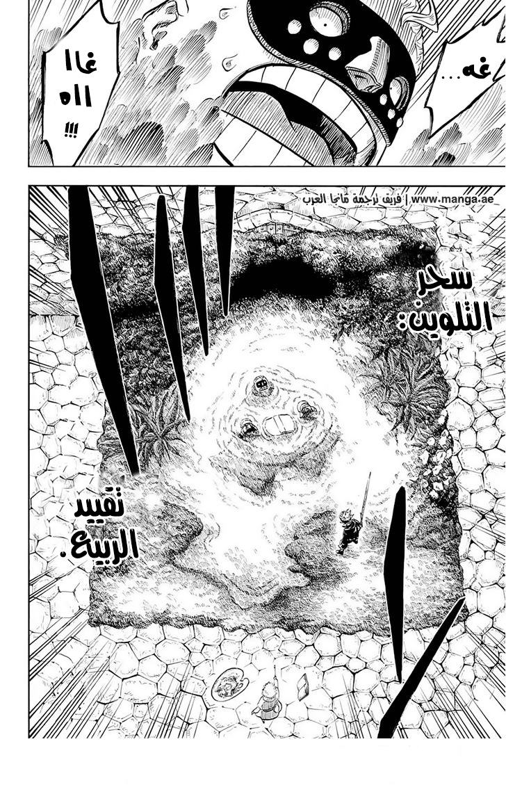 Black Clover: Chapter 55 - Page 12