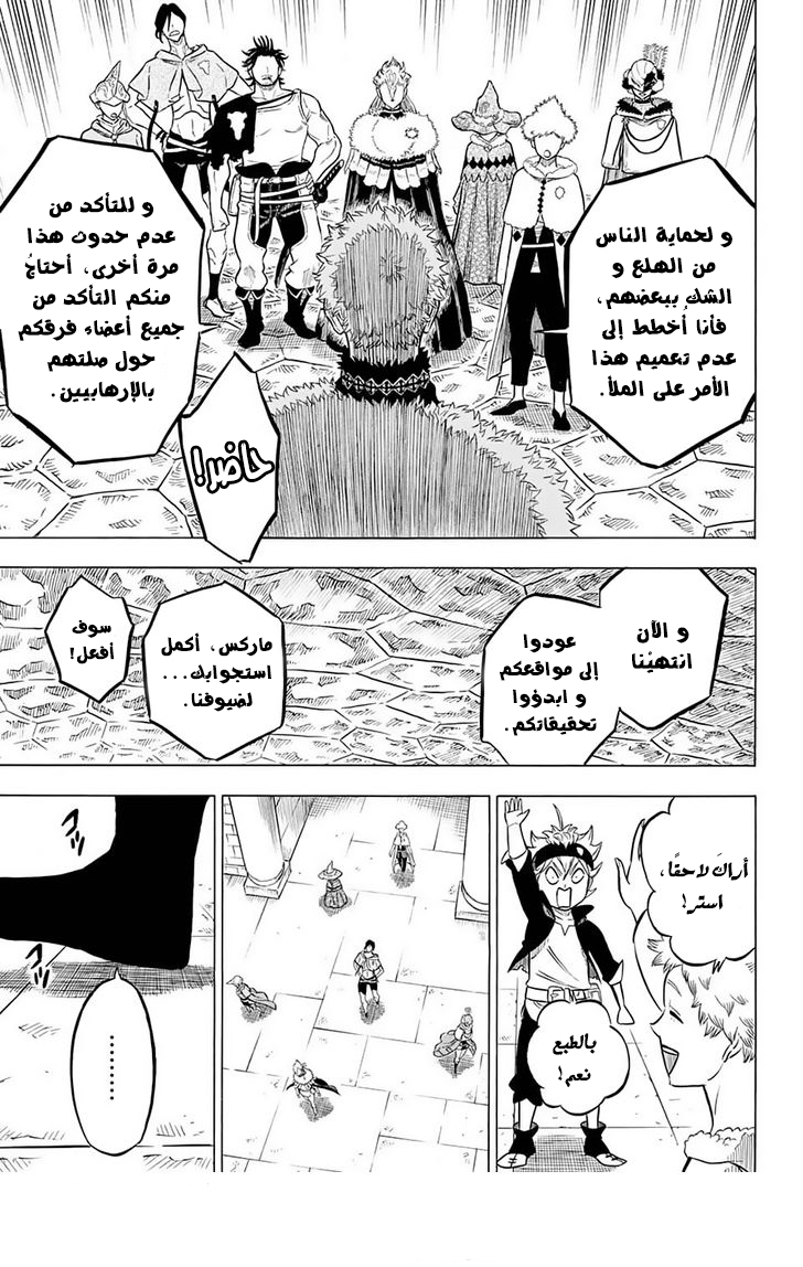 Black Clover: Chapter 56 - Page 4