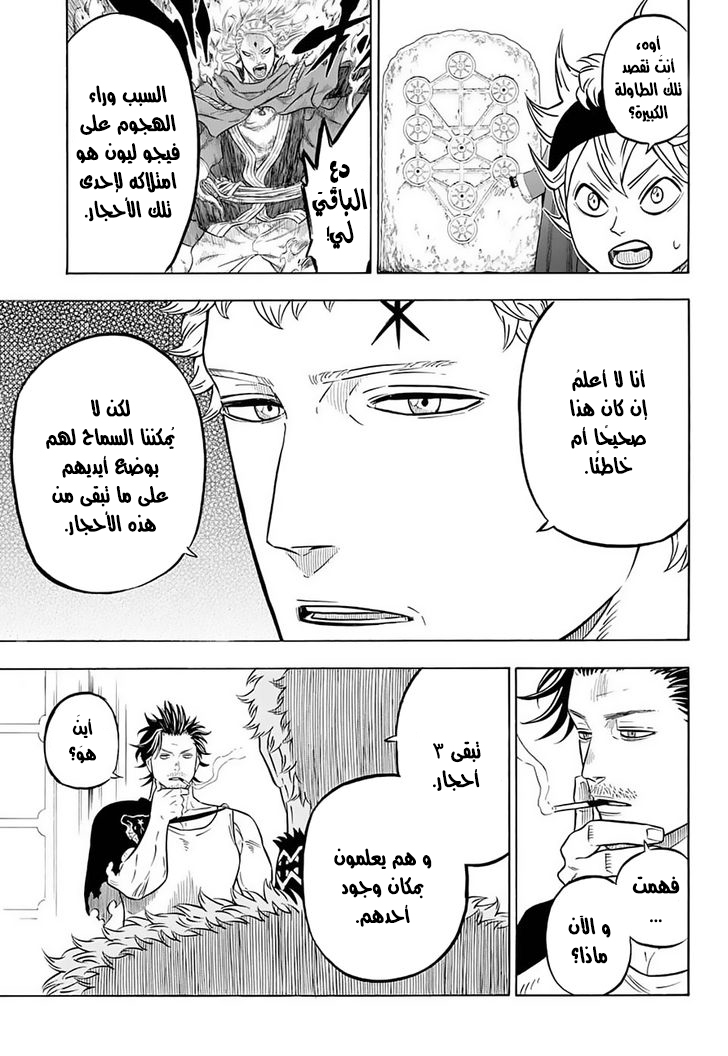 Black Clover: Chapter 56 - Page 8
