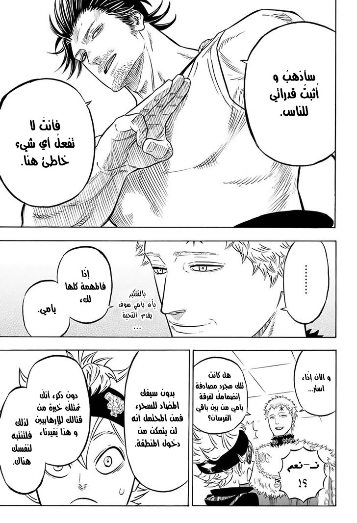 Black Clover: Chapter 56 - Page 14
