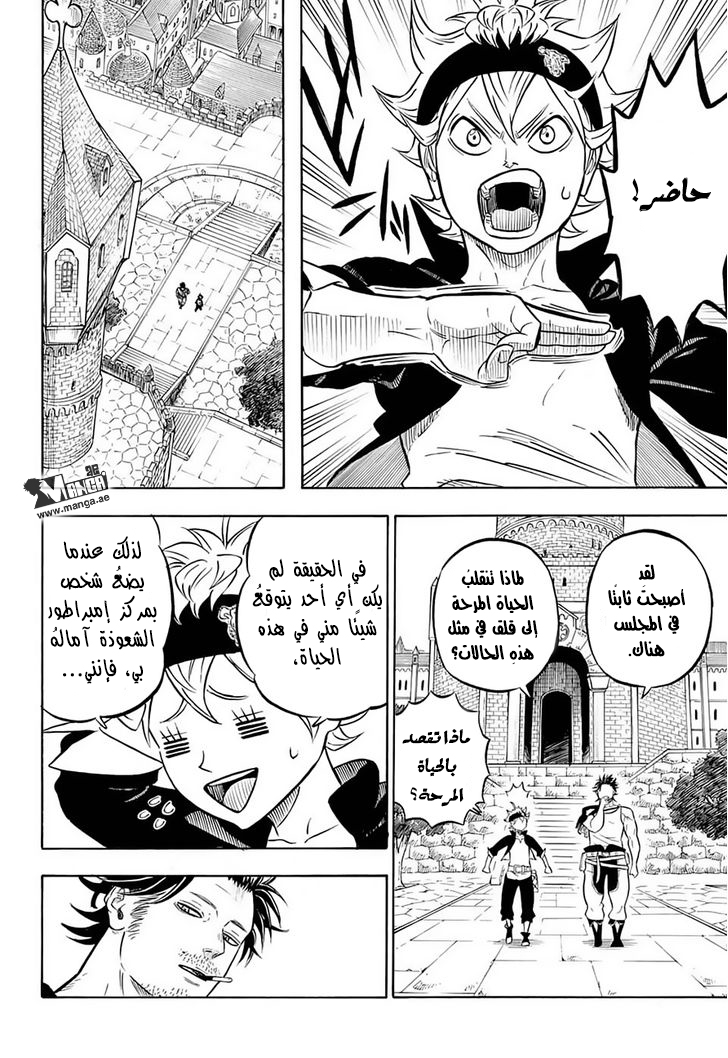 Black Clover: Chapter 56 - Page 15