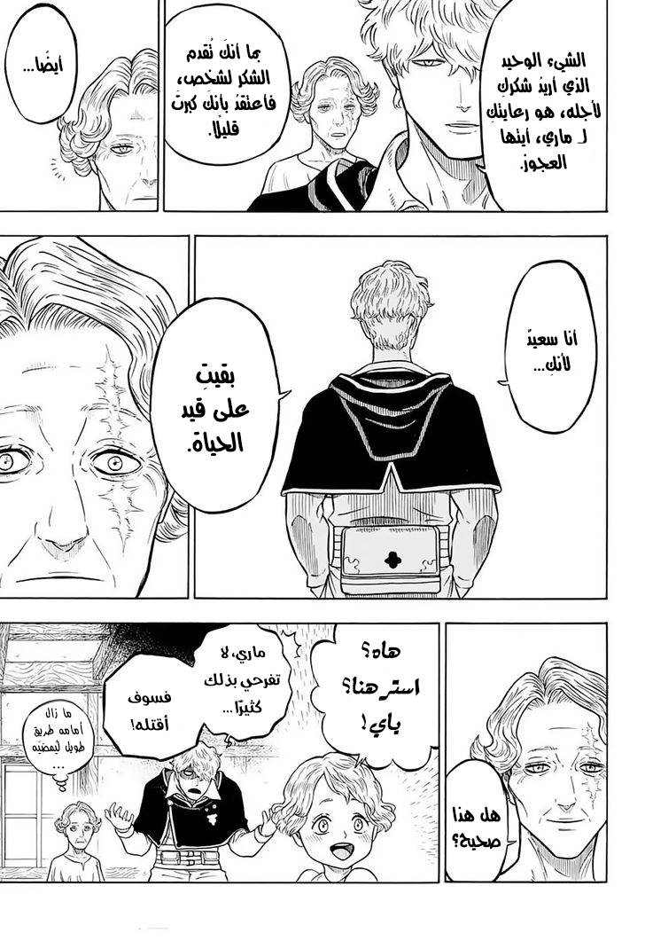 Black Clover: Chapter 56 - Page 18