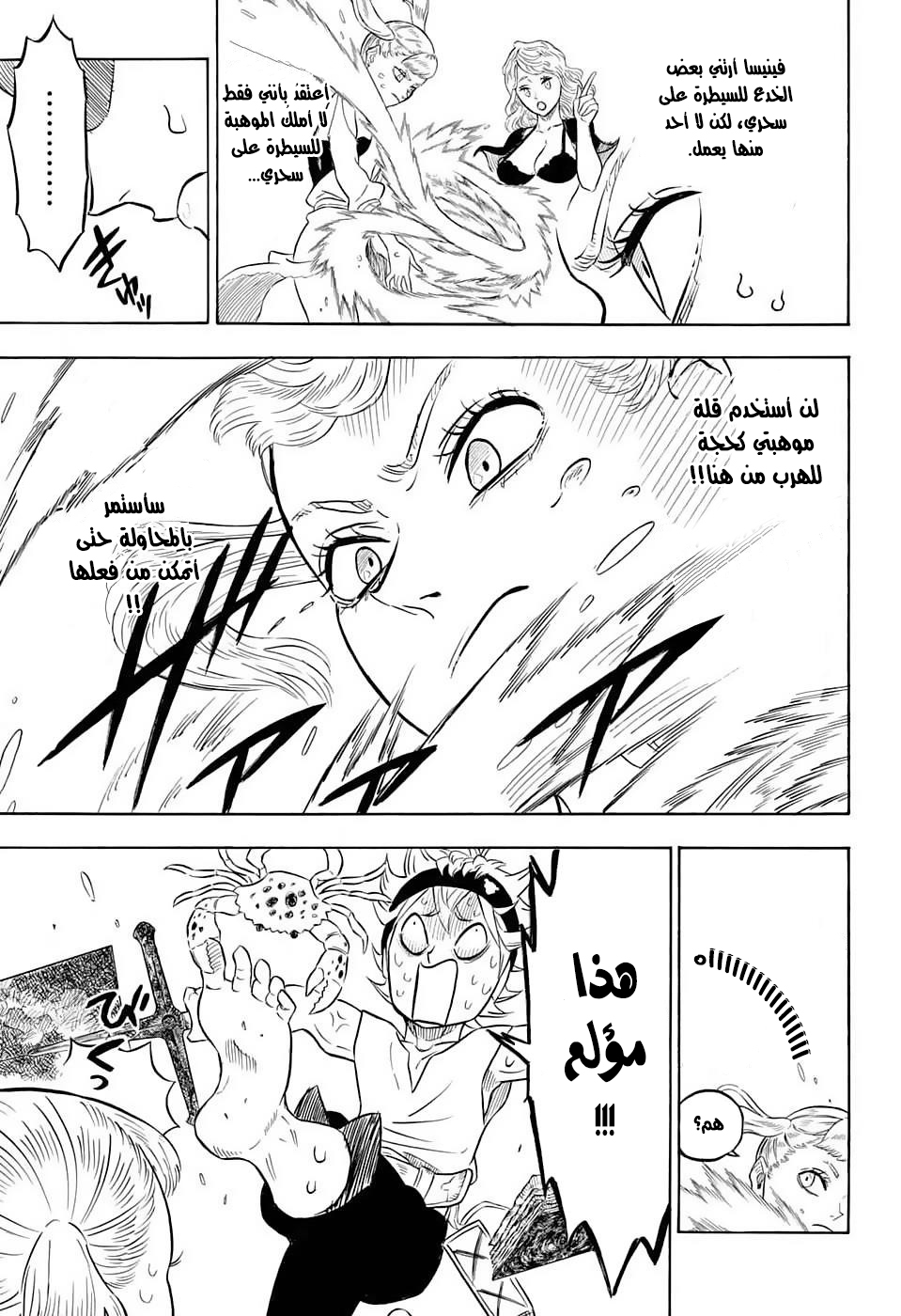 Black Clover: Chapter 57 - Page 19