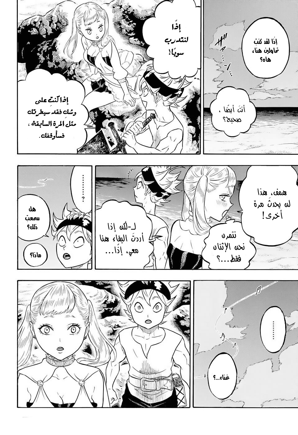 Black Clover: Chapter 57 - Page 20