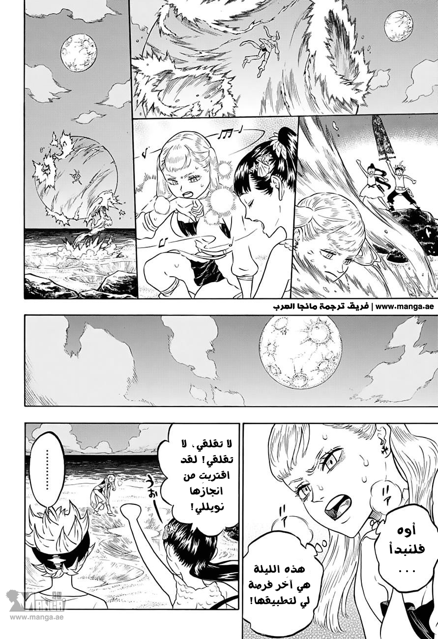 Black Clover: Chapter 58 - Page 9
