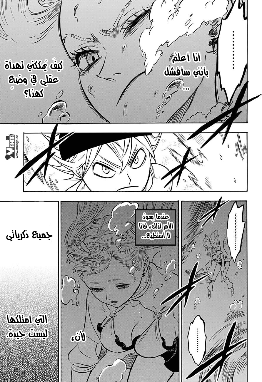 Black Clover: Chapter 58 - Page 12