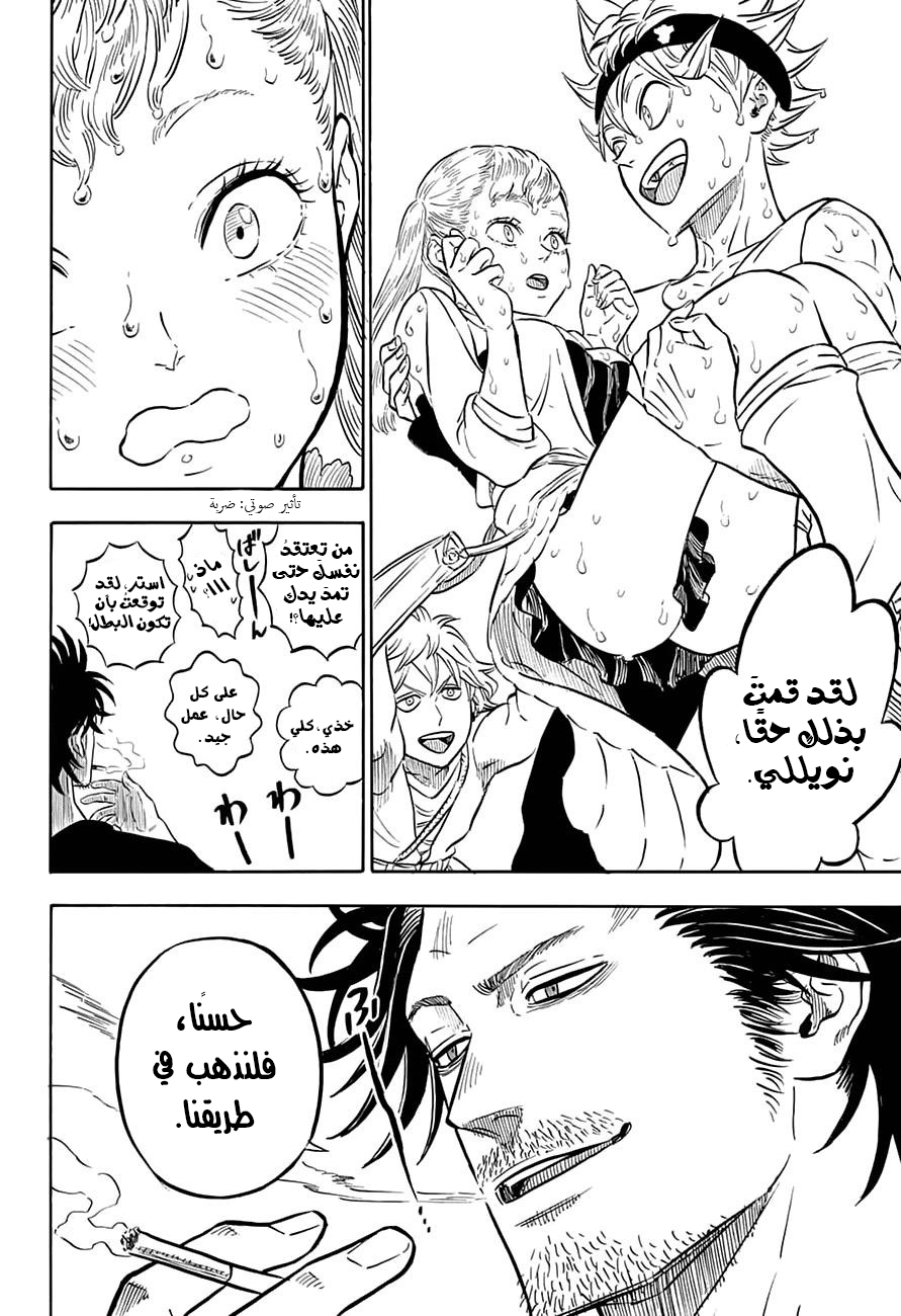 Black Clover: Chapter 58 - Page 19