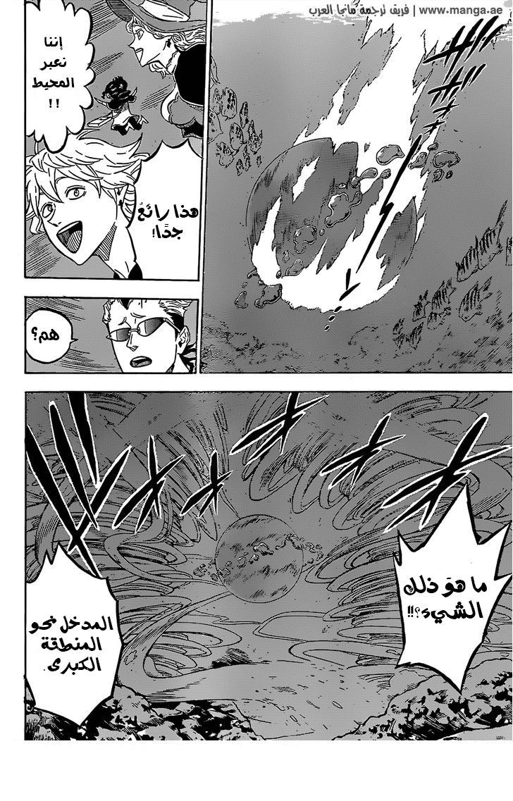 Black Clover: Chapter 59 - Page 3