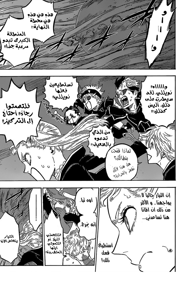 Black Clover: Chapter 59 - Page 4