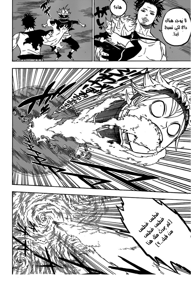 Black Clover: Chapter 59 - Page 8
