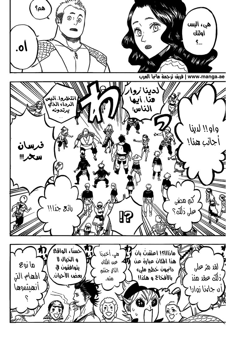 Black Clover: Chapter 59 - Page 11