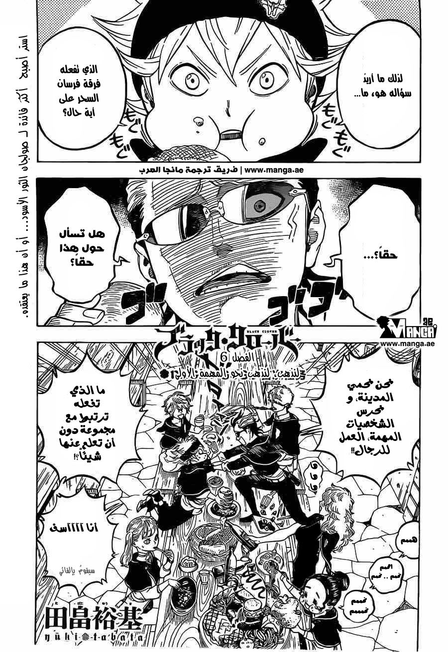 Black Clover: Chapter 6 - Page 1