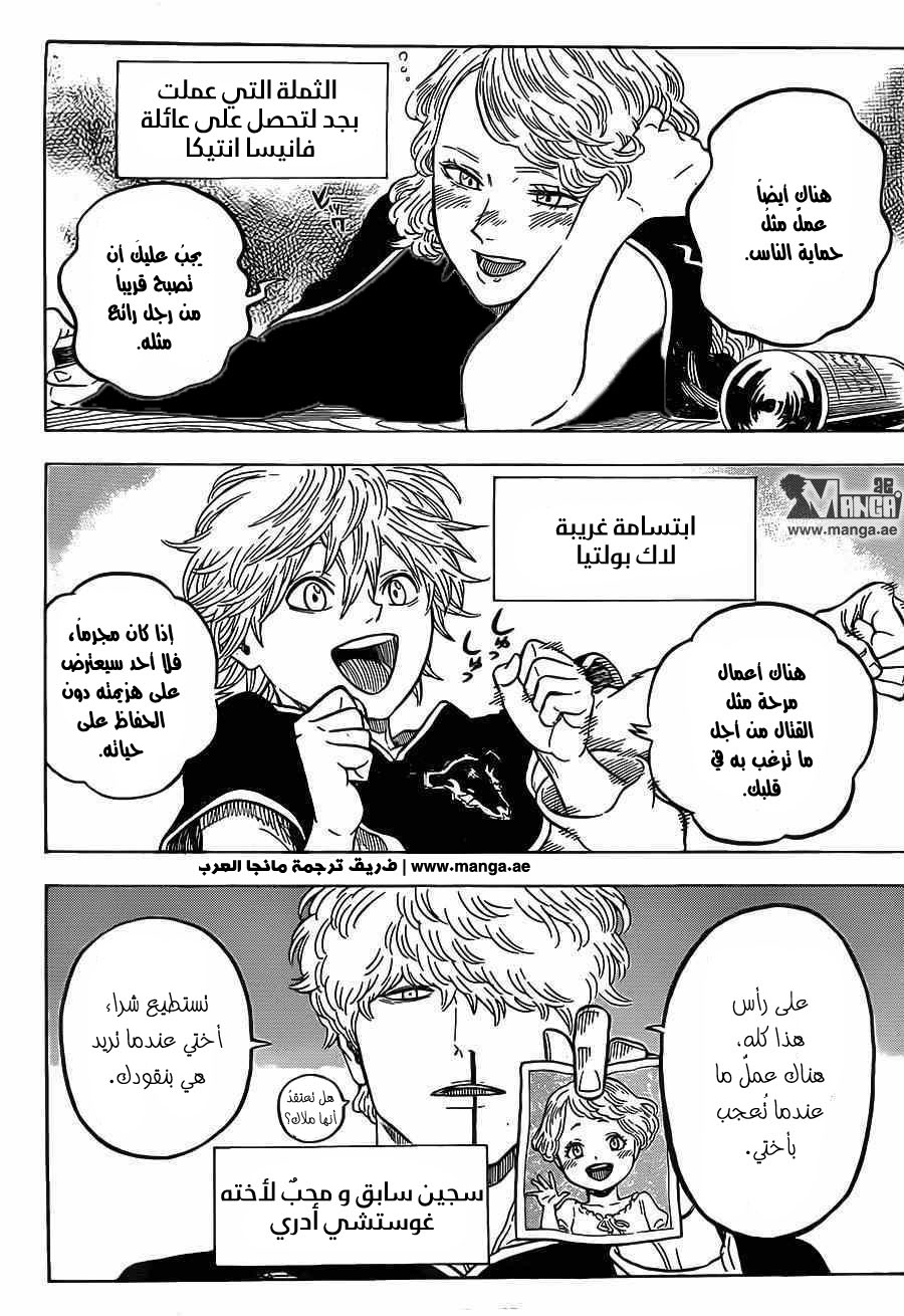 Black Clover: Chapter 6 - Page 3