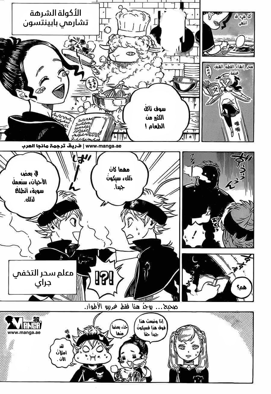 Black Clover: Chapter 6 - Page 4