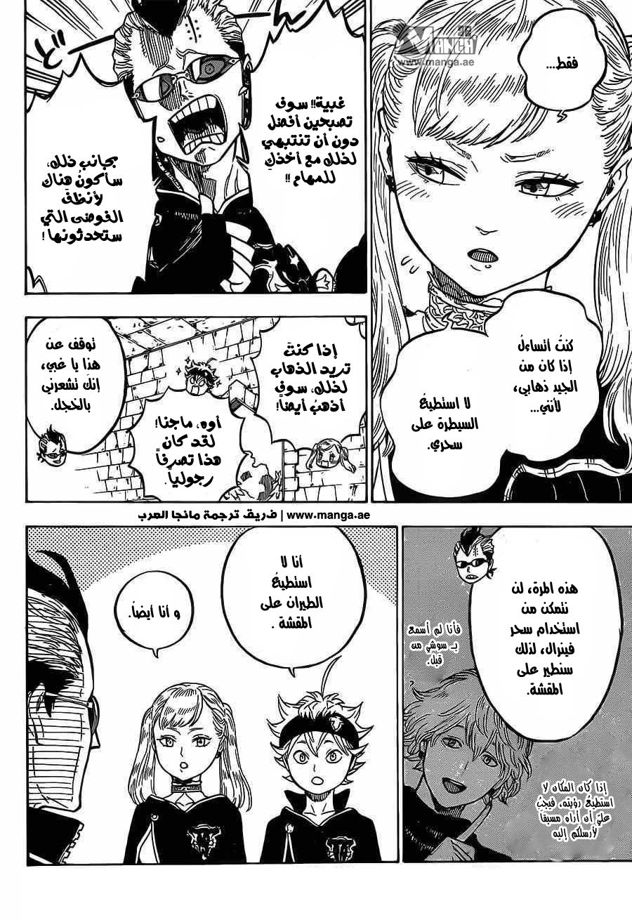 Black Clover: Chapter 6 - Page 7