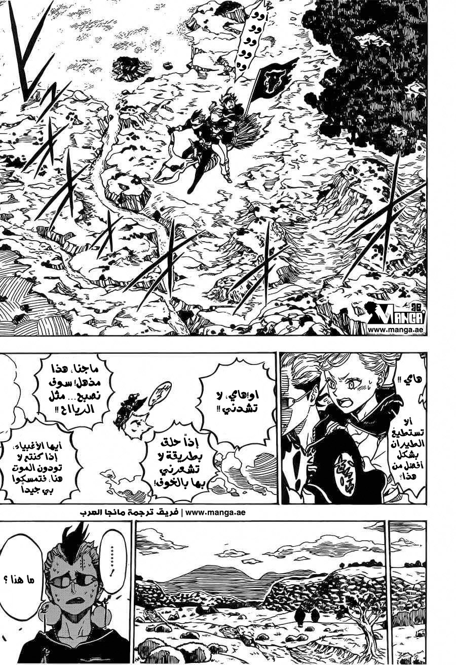 Black Clover: Chapter 6 - Page 10