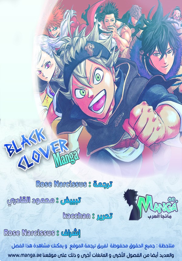 Black Clover: Chapter 60 - Page 3