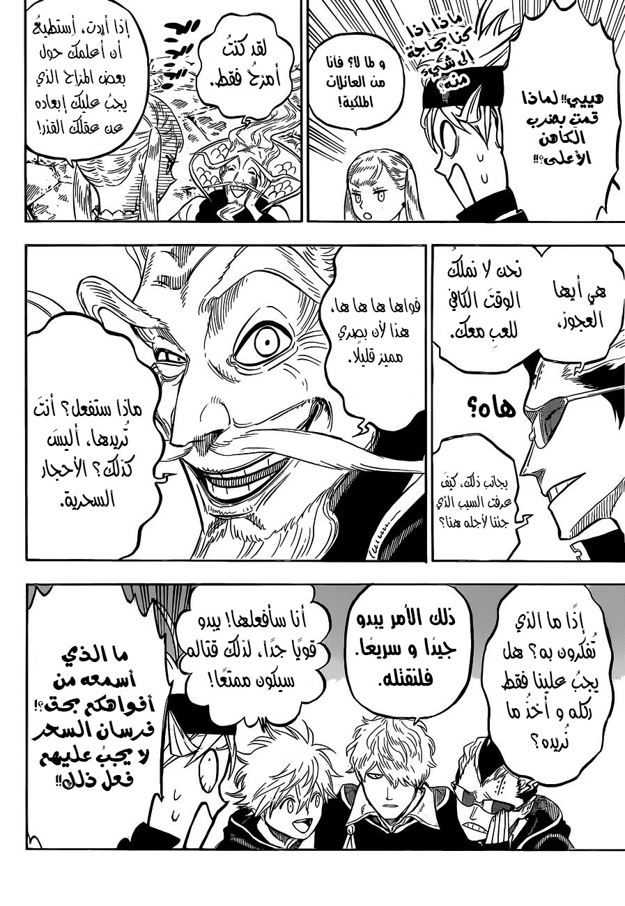 Black Clover: Chapter 60 - Page 4