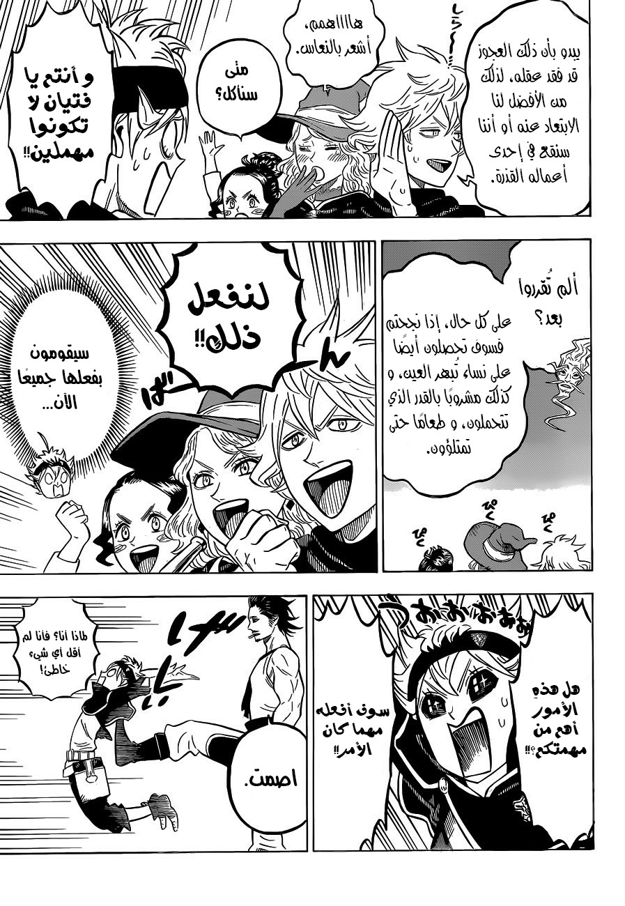 Black Clover: Chapter 60 - Page 5