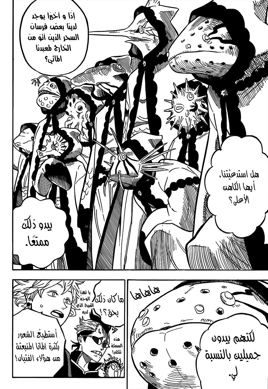 Black Clover: Chapter 60 - Page 8