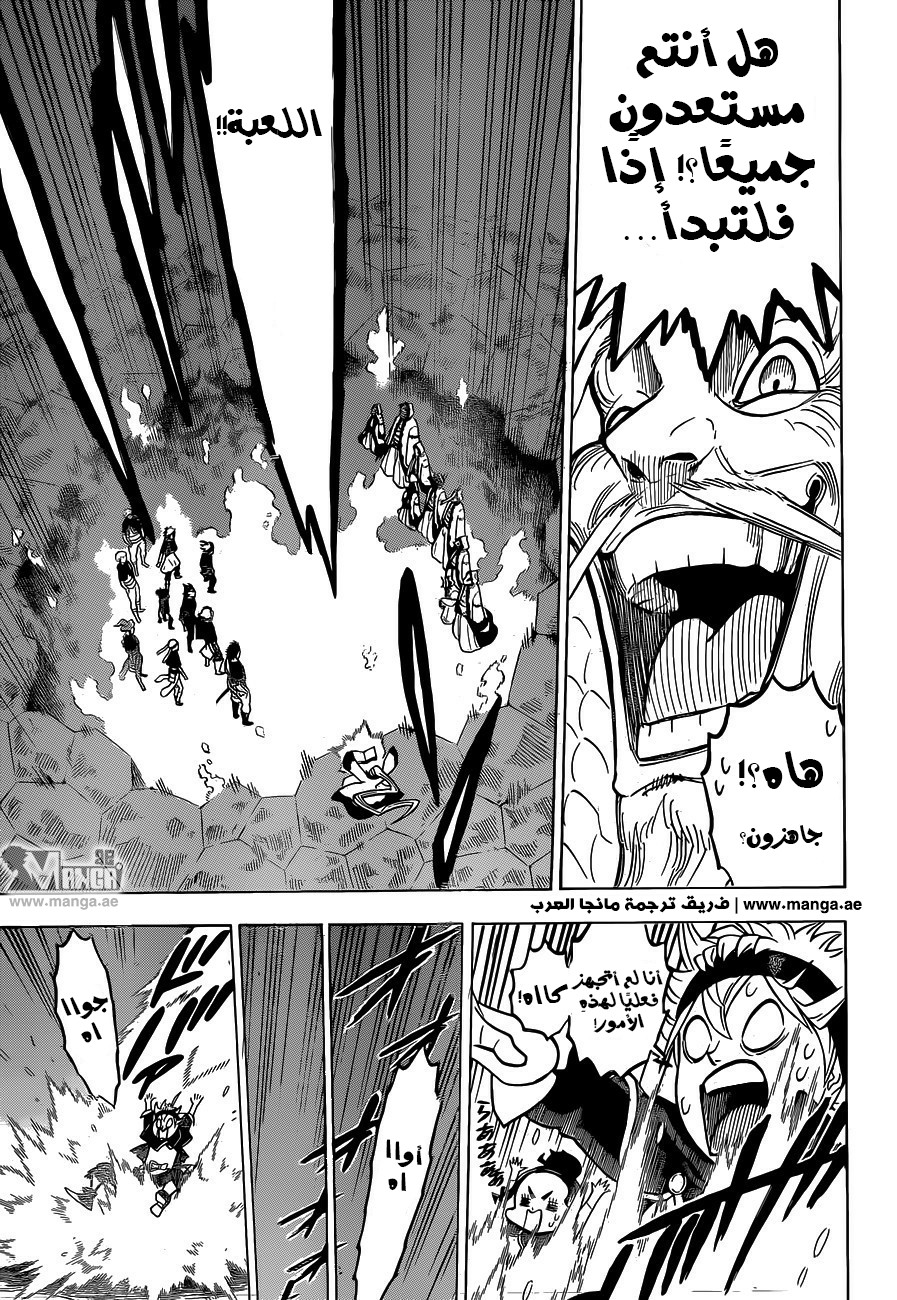 Black Clover: Chapter 60 - Page 9