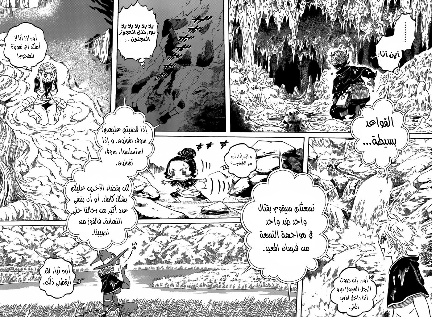 Black Clover: Chapter 60 - Page 10