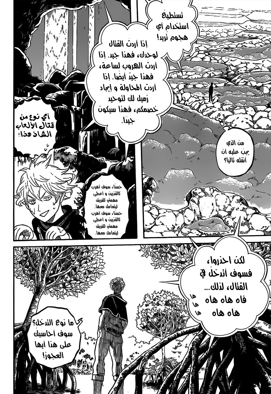 Black Clover: Chapter 60 - Page 11