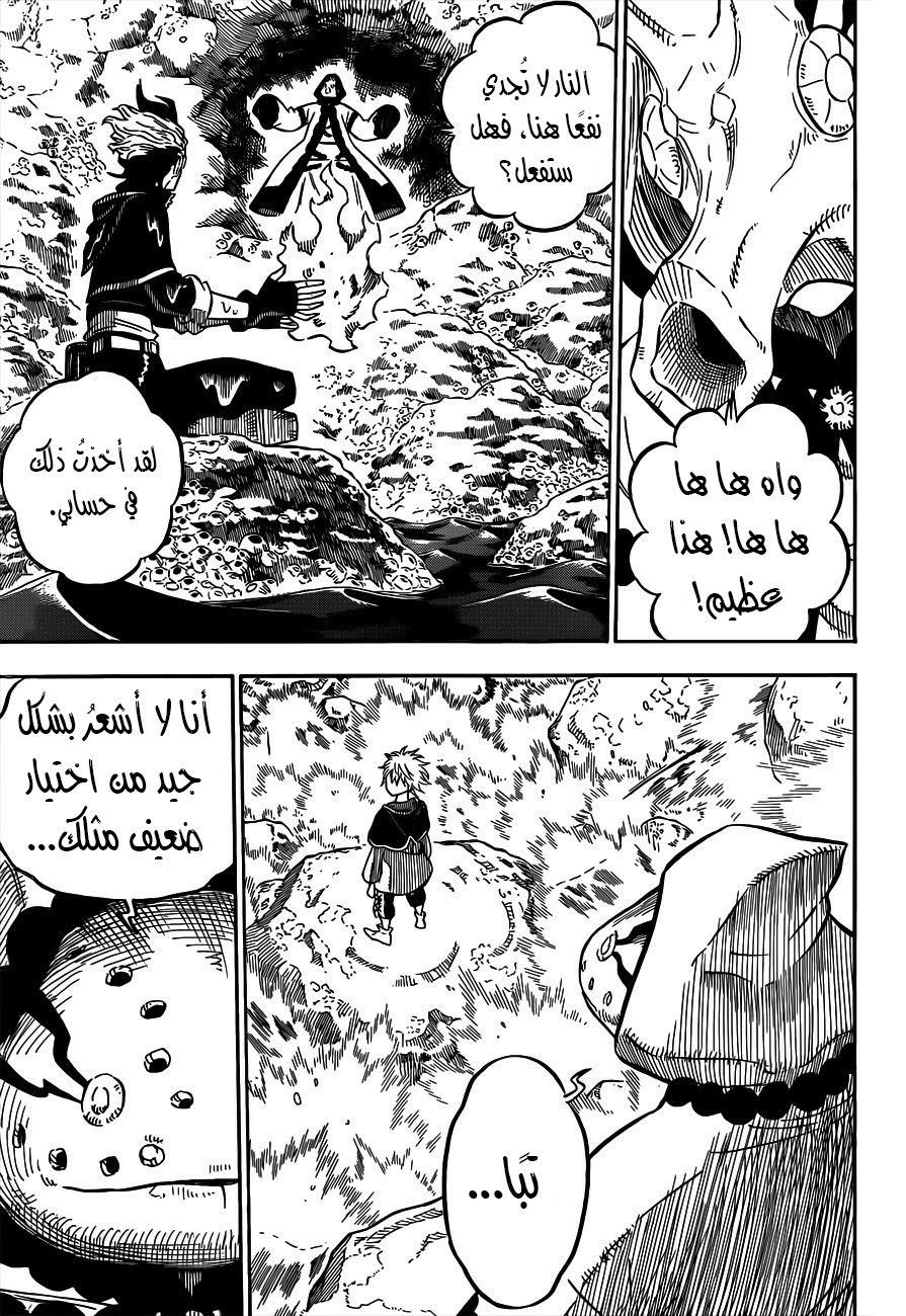 Black Clover: Chapter 60 - Page 14