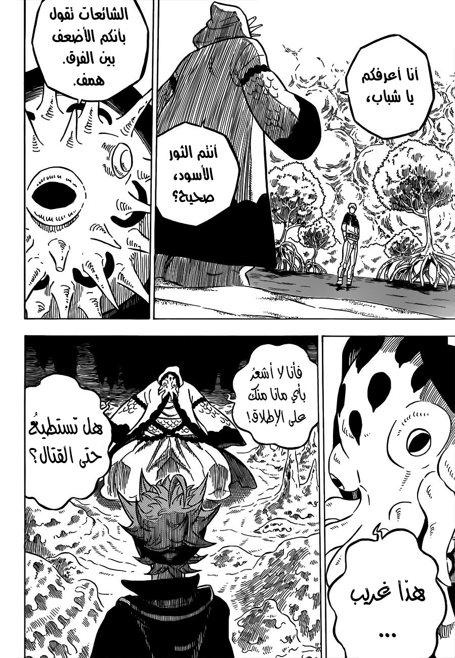 Black Clover: Chapter 60 - Page 15