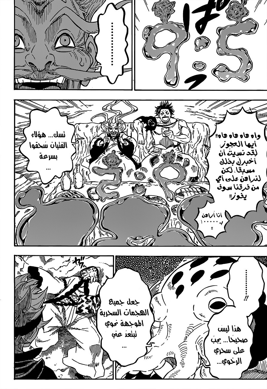 Black Clover: Chapter 61 - Page 3