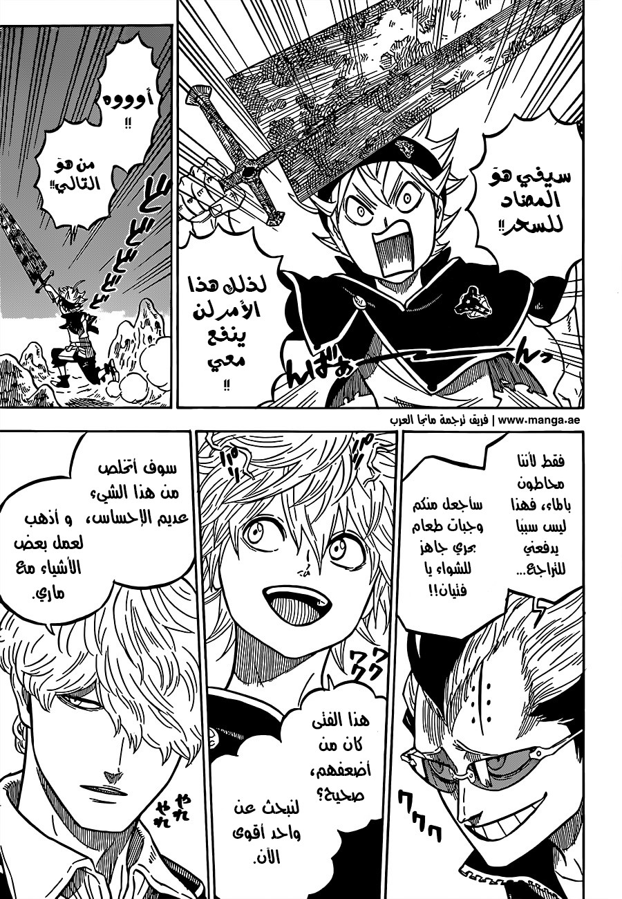 Black Clover: Chapter 61 - Page 4