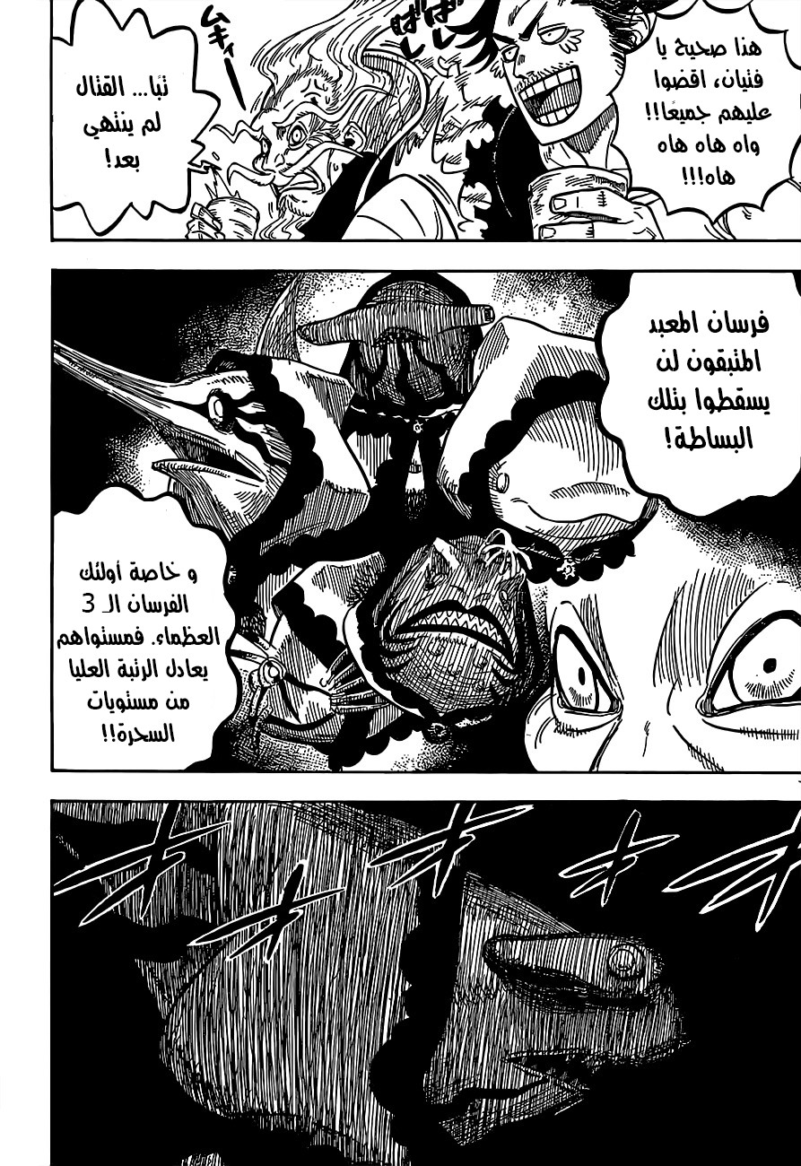 Black Clover: Chapter 61 - Page 5