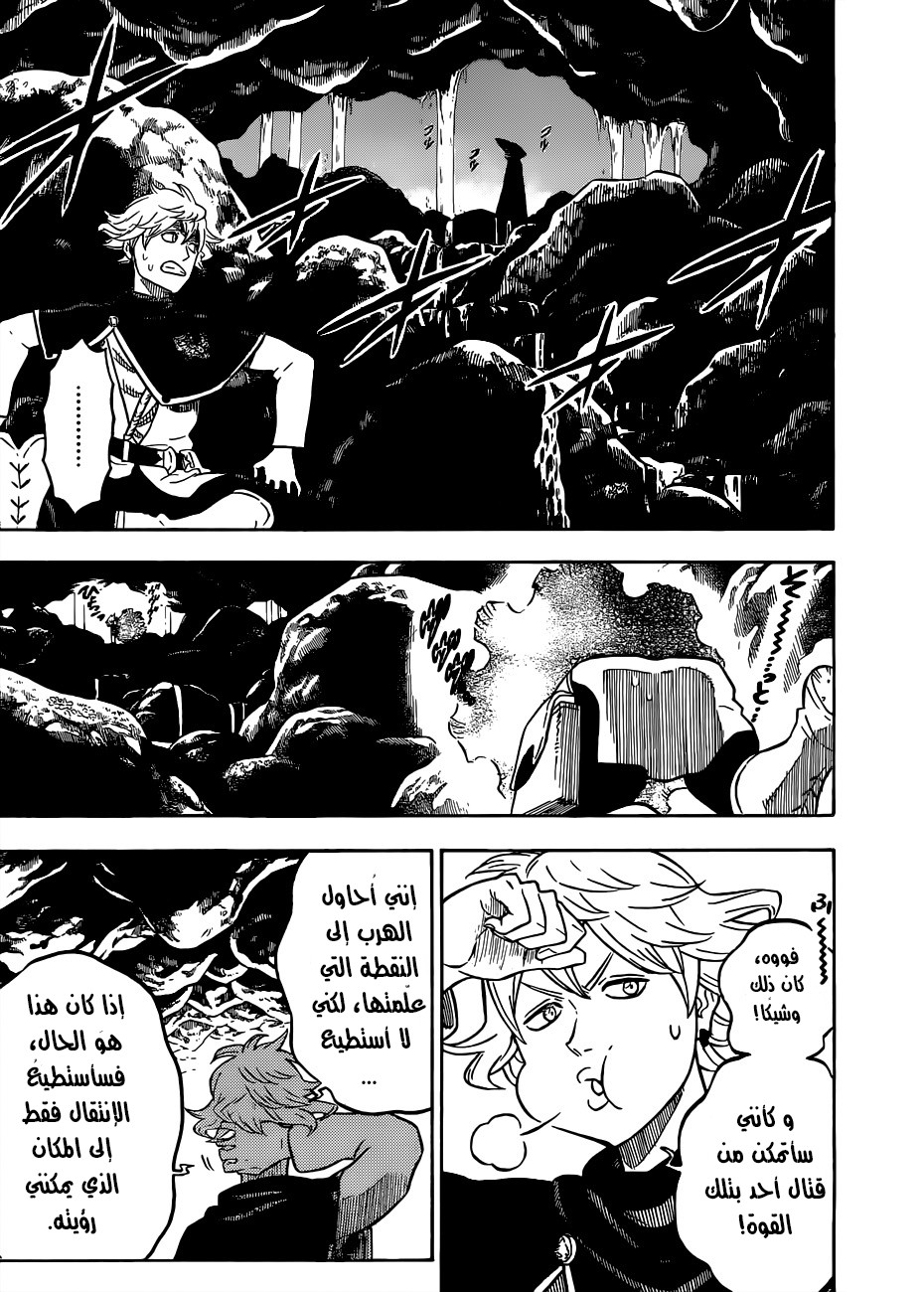 Black Clover: Chapter 61 - Page 6