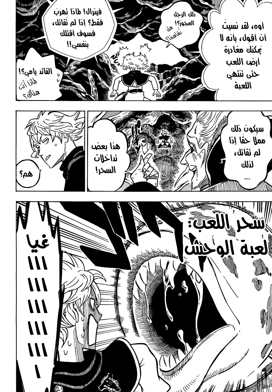 Black Clover: Chapter 61 - Page 7