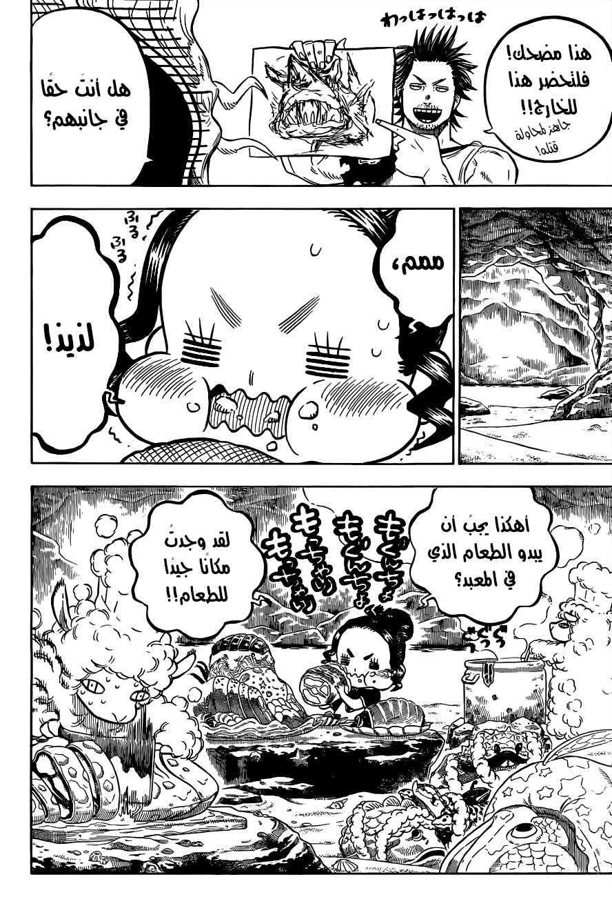 Black Clover: Chapter 61 - Page 9