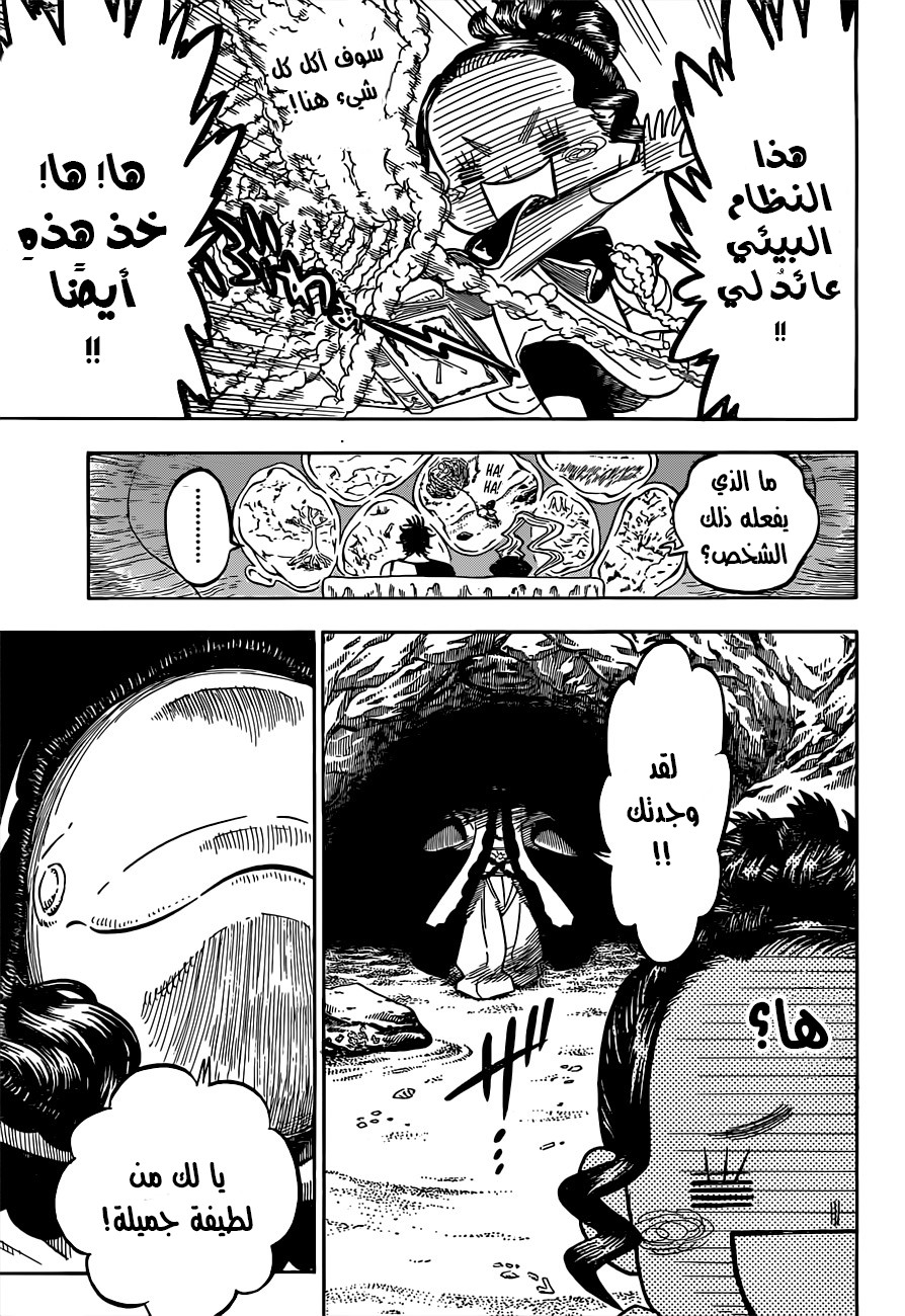 Black Clover: Chapter 61 - Page 10