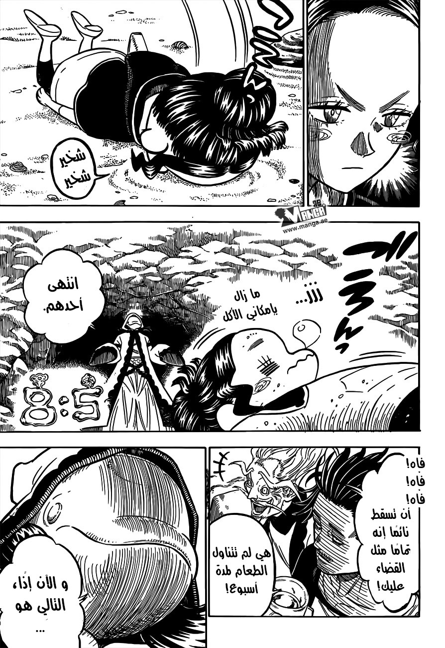 Black Clover: Chapter 61 - Page 12