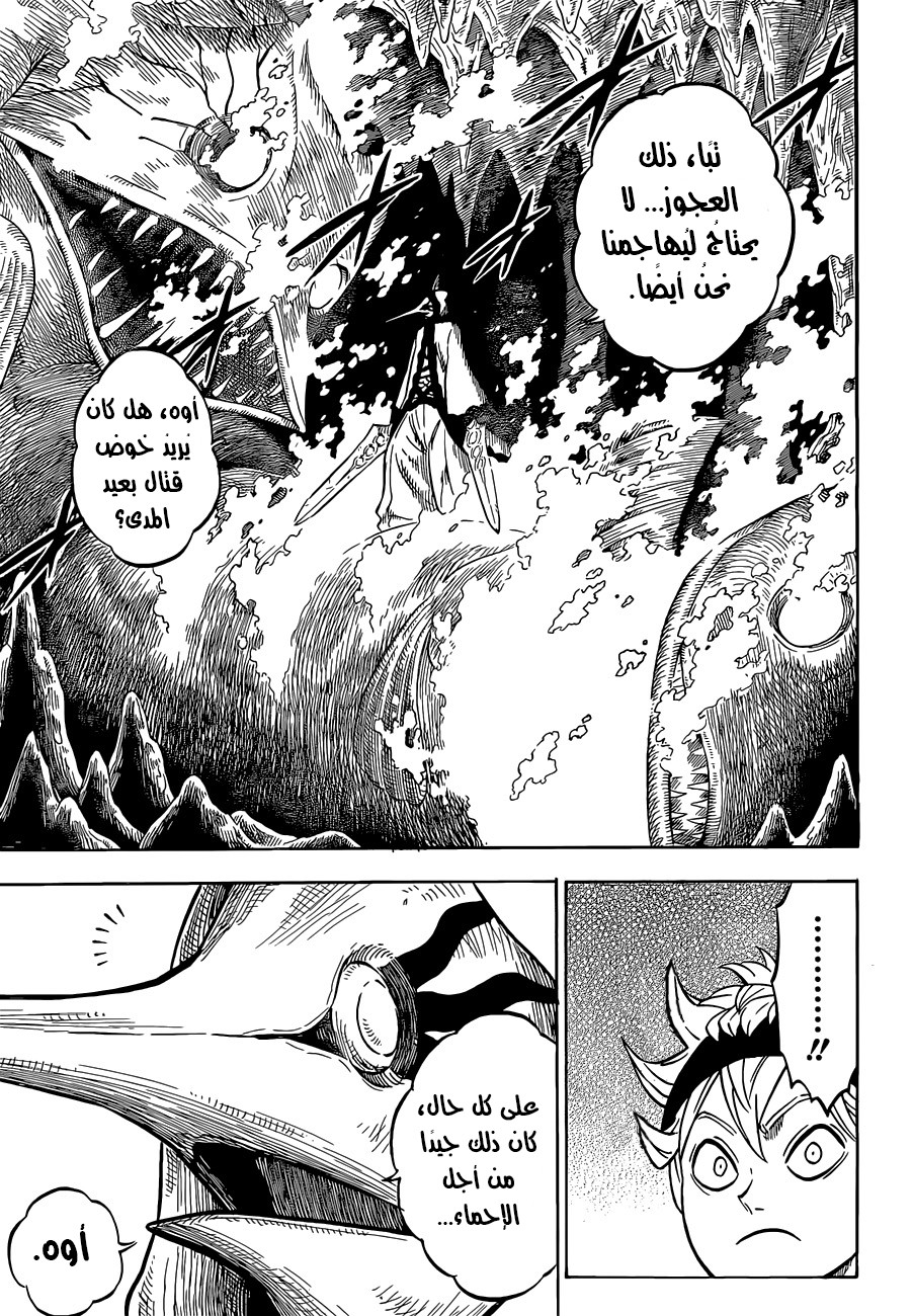 Black Clover: Chapter 61 - Page 14