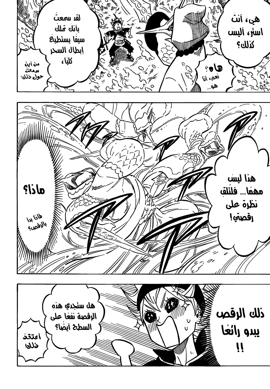 Black Clover: Chapter 61 - Page 15