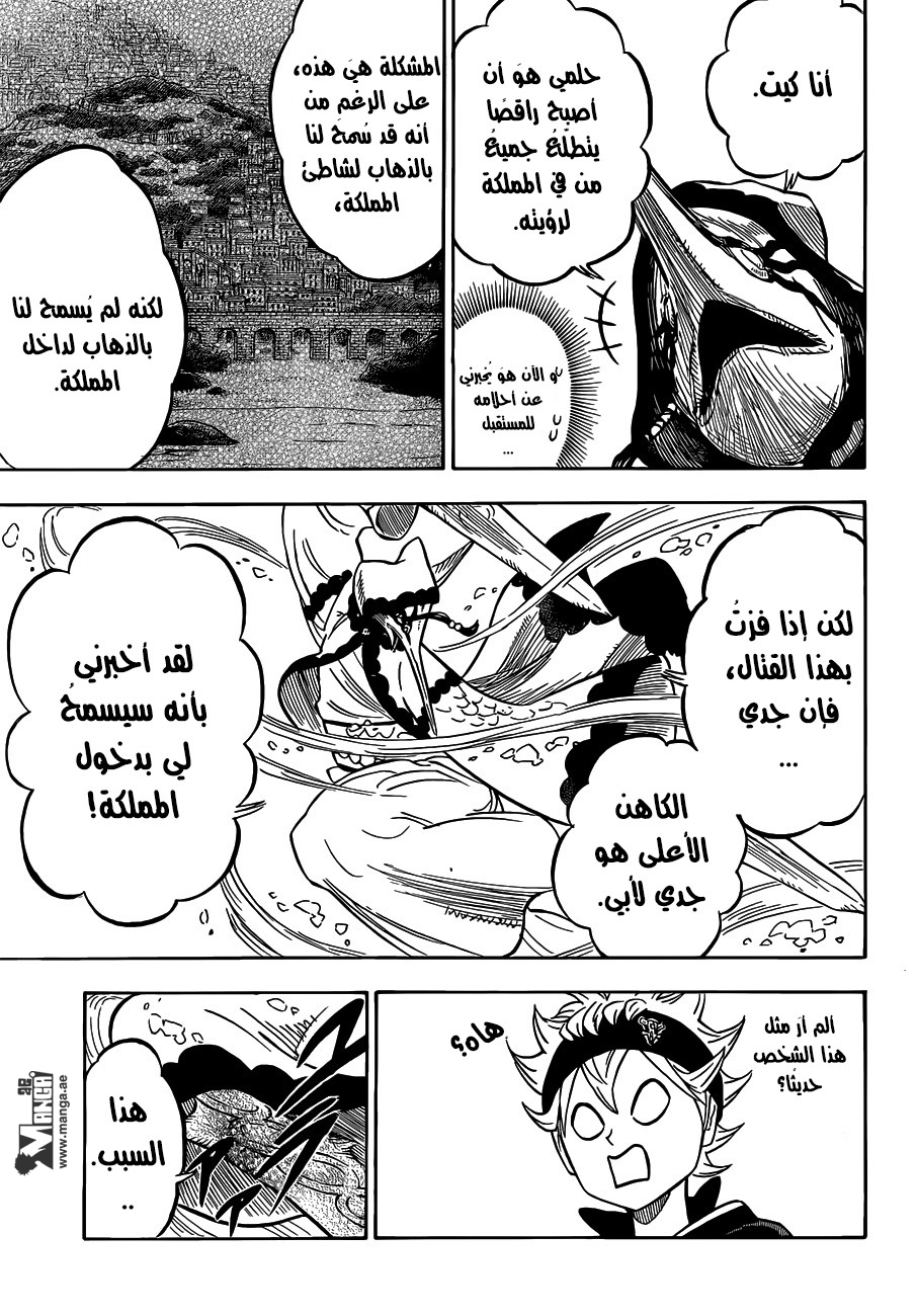 Black Clover: Chapter 61 - Page 16