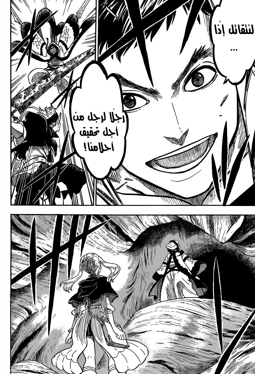 Black Clover: Chapter 61 - Page 19