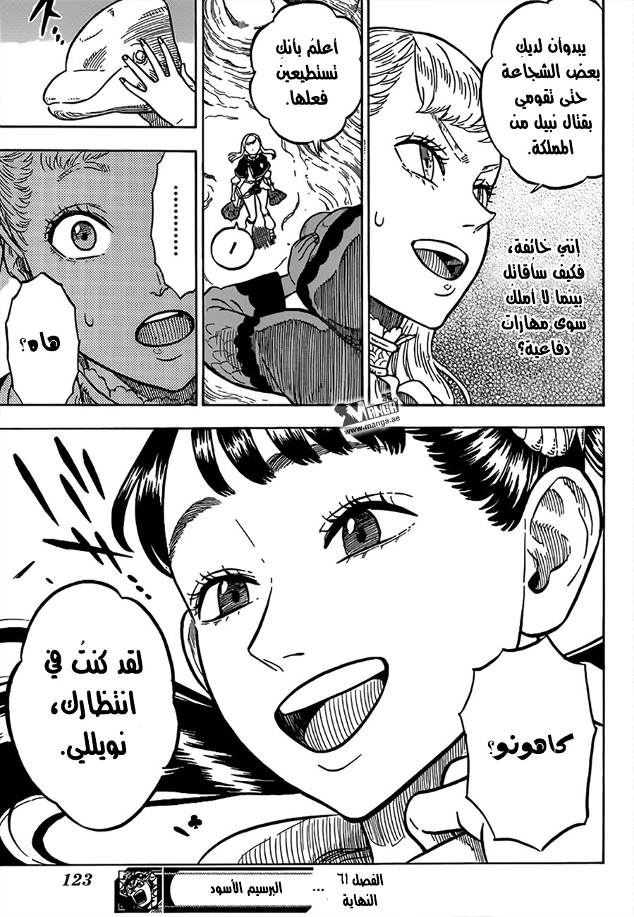 Black Clover: Chapter 61 - Page 20